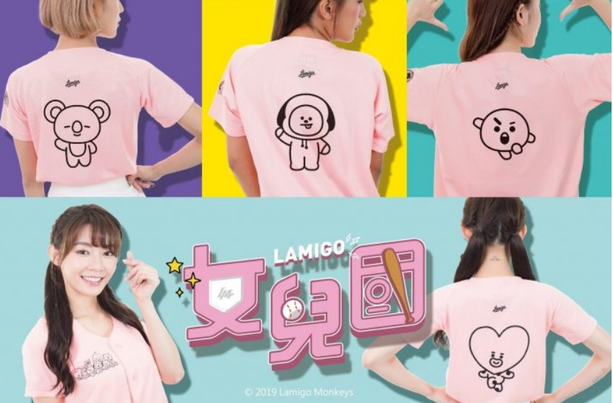 女兒國開趴 女性憑內野票兌換BT21球衣